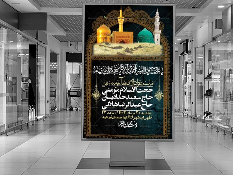 اطلاعیه لایه باز دهه آخر ماه صفر + استوری فضای مجازی