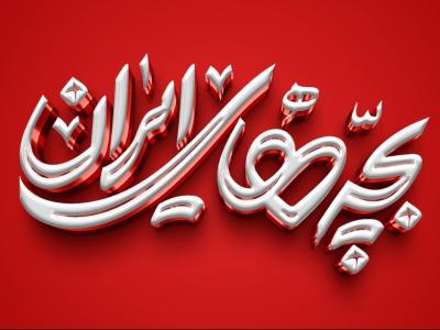  طرح لایه باز موکاپ لوگوی سه بعدی