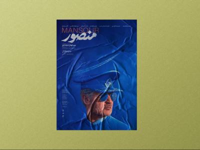  موکاپ لایه باز پوستر و کاغذ