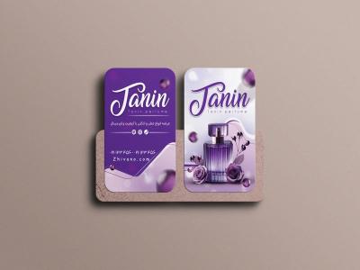 کارت ویزیت عطر و ادکلن