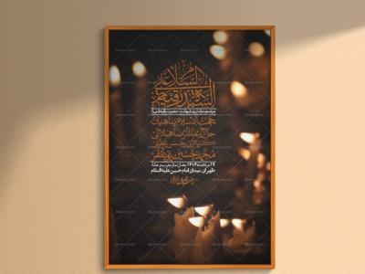 اطلاعیه لایه باز شهادت حضرت رقیه (س) + استوری لایه باز شهادت حضرت رقیه (س)