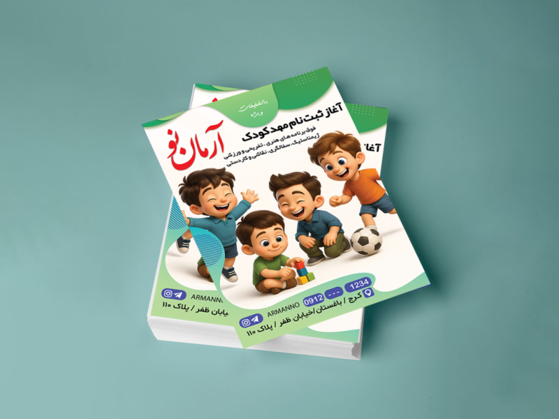 تراکت-مهد-کودک