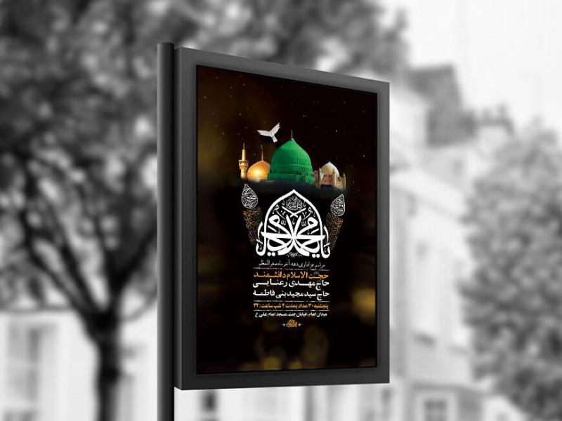 -طرح-لایه-باز-عزاداری-دهه-آخر-ماه-صفر-+-استوری-