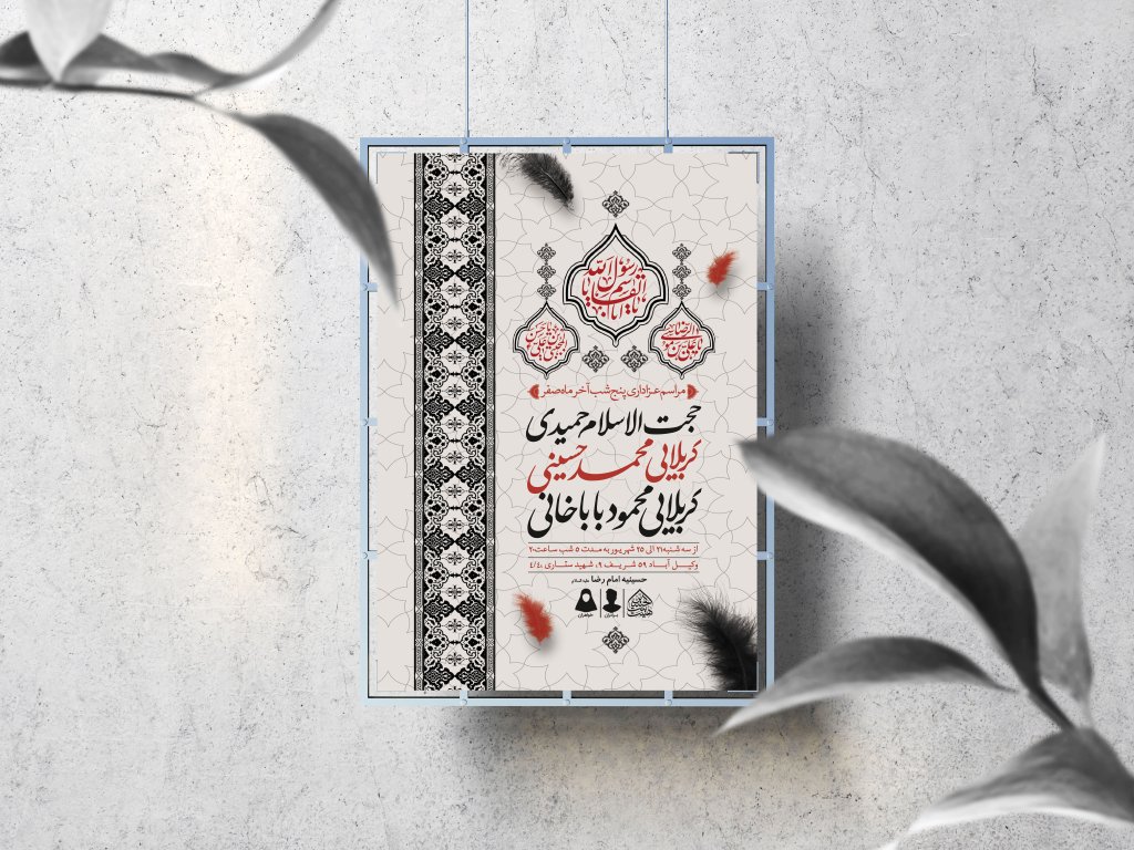 اطلاعیه لایه باز دهه آخر ماه صفر