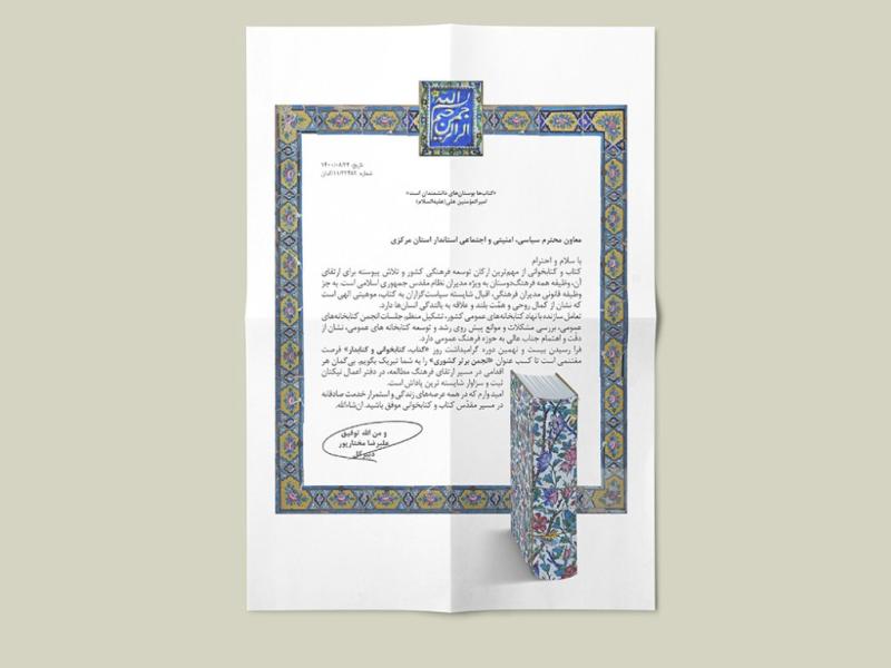 -طرح-لایه-باز-موکاپ-پوستر-و-کاغذ