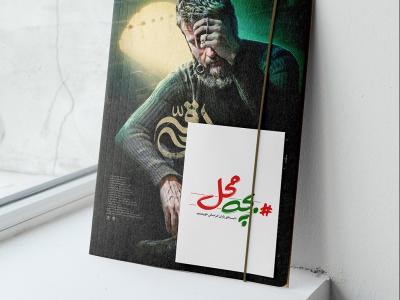  طرح لایه باز موکاپ پوستر