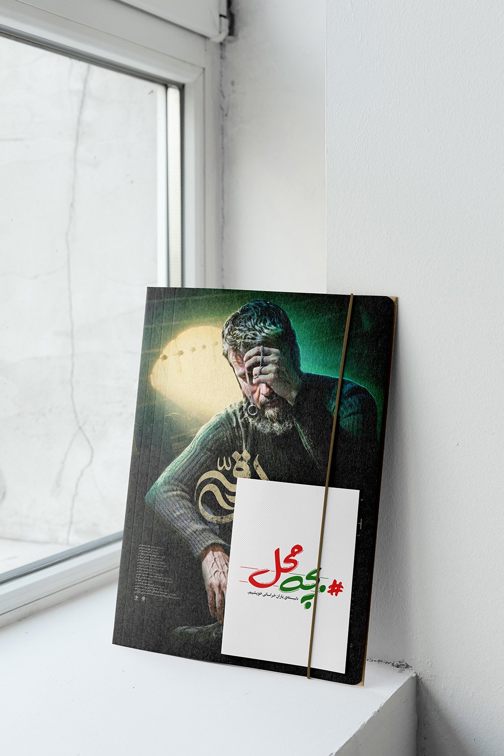  طرح لایه باز موکاپ پوستر