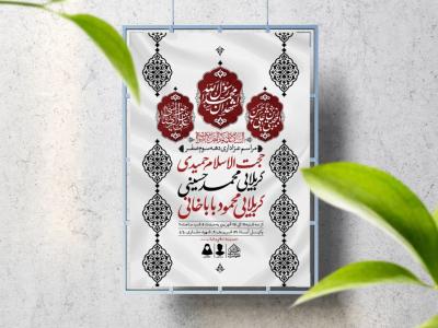 اطلاعیه لایه باز دهه آخر ماه صفر