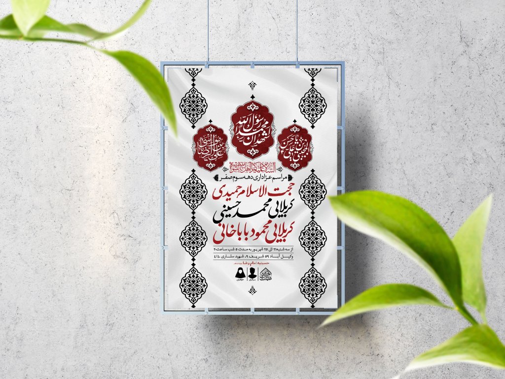 اطلاعیه لایه باز دهه آخر ماه صفر