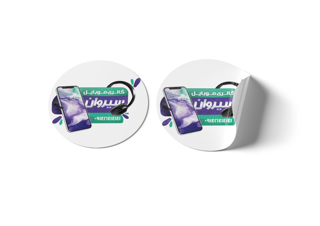 لیبل موبایل فروشی