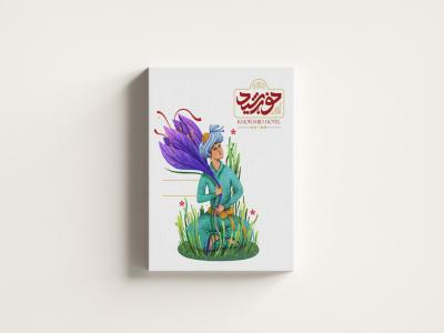  طرح لایه باز موکاپ قاب عکس