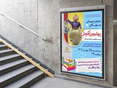  طرح لایه باز نشست فرهنگی هنری