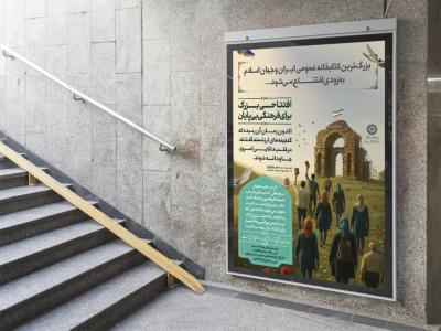  پوستر لایه باز طرح جمع آوری کتاب