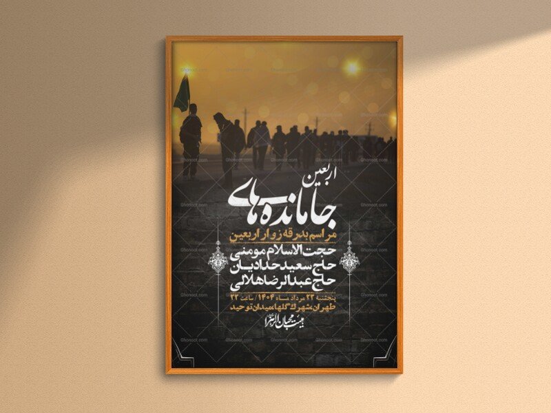 اطلاعیه لایه باز بدرقه زواراربعین + استوری
