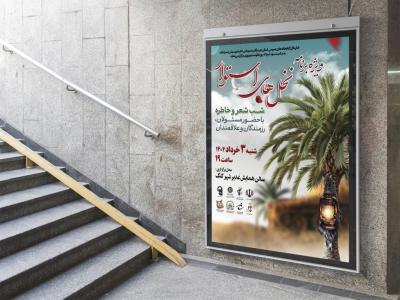  طرح لایه باز نشست فرهنگی هنری