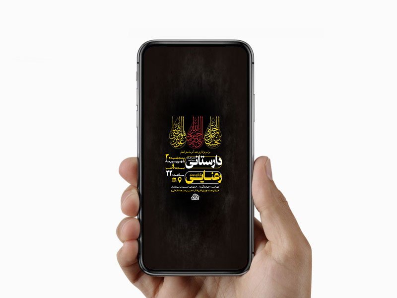  طرح عزاداری دهه آخر ماه صفر 