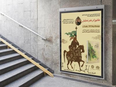  طرح لایه باز مراسم فرهنگی مذهبی
