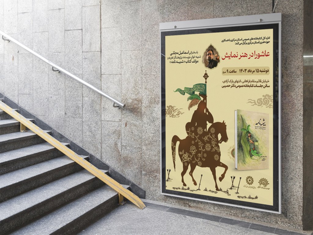  طرح لایه باز مراسم فرهنگی مذهبی