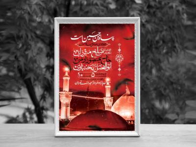 اطلاعیه لایه باز دهه اول صفر و ایام اربعین