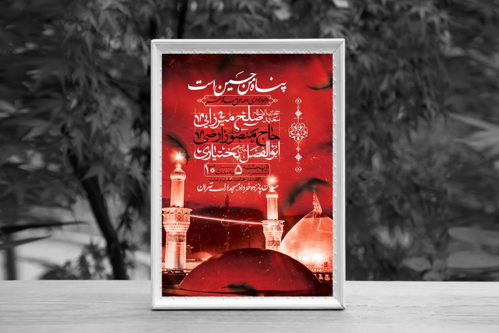 اطلاعیه لایه باز دهه اول صفر و ایام اربعین