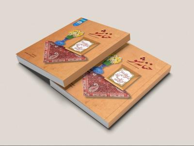  طرح لایه باز موکاپ کتاب