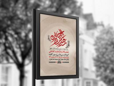  طرح لایه باز عزاداری شهادت حضرت رقیه س + استوری 