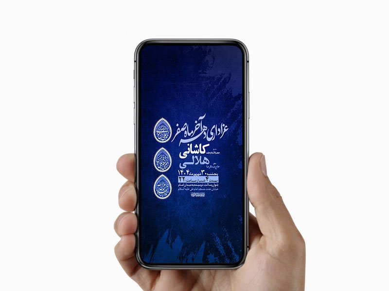  طرح عزاداری دهه آخر ماه صفر 
