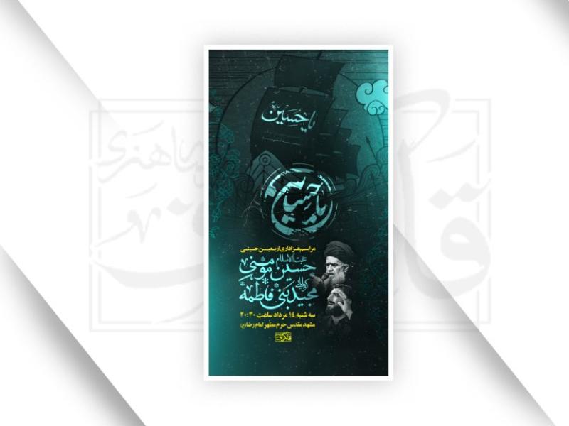مراسم-عزاداری-اربعین-حسینی