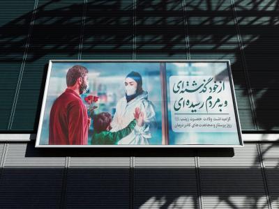  موکاپ لایه باز بیلبورد شهری