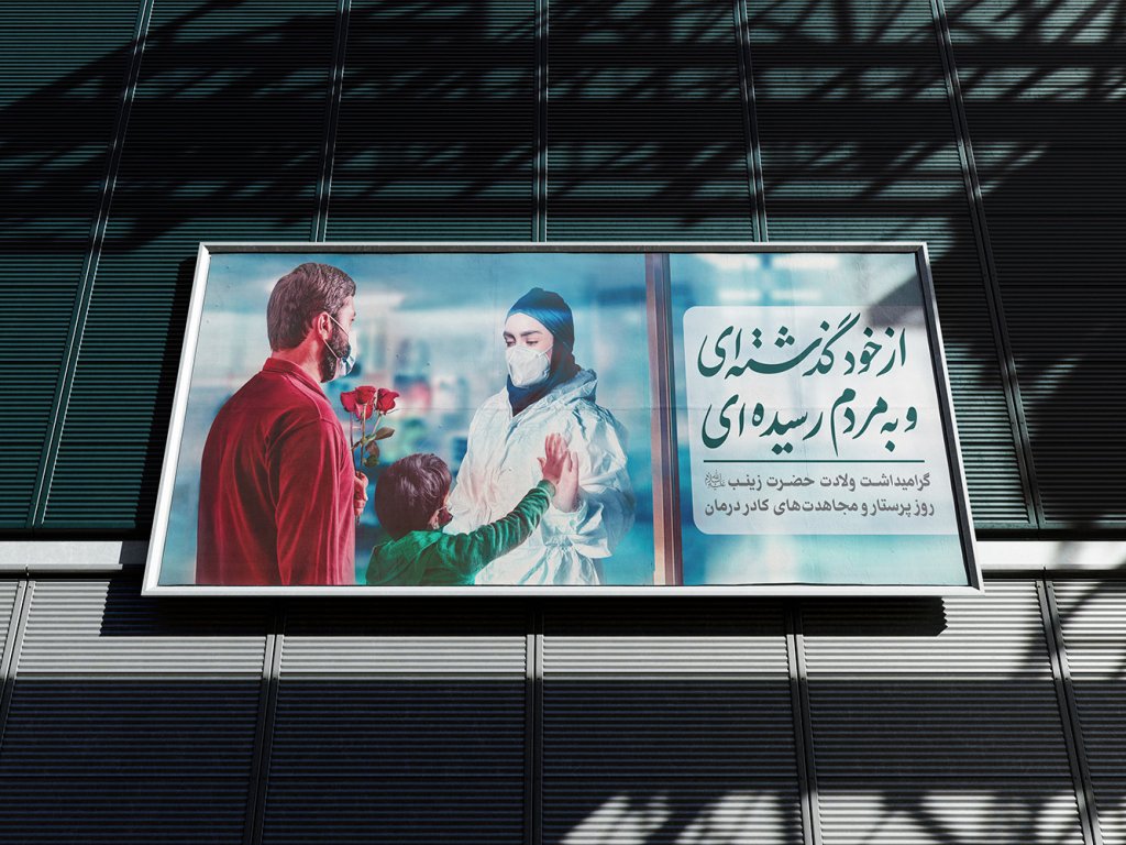  موکاپ لایه باز بیلبورد شهری