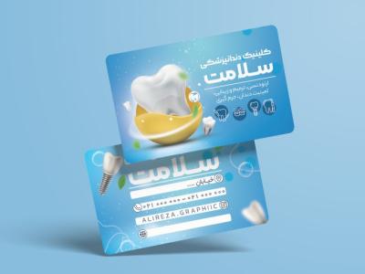 طرح لایه باز کارت ویزیت دندان پزشکی