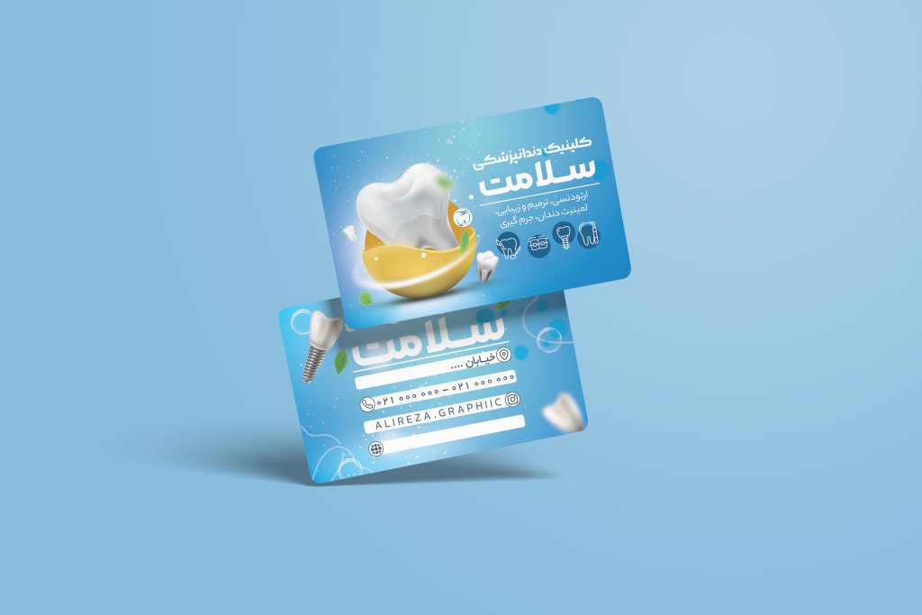طرح لایه باز کارت ویزیت دندان پزشکی