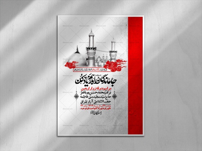 اطلاعیه لایه باز بدرقه زواراربعین + استوری
