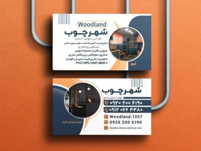 کارت ویزیت کابینت سازی و چوب