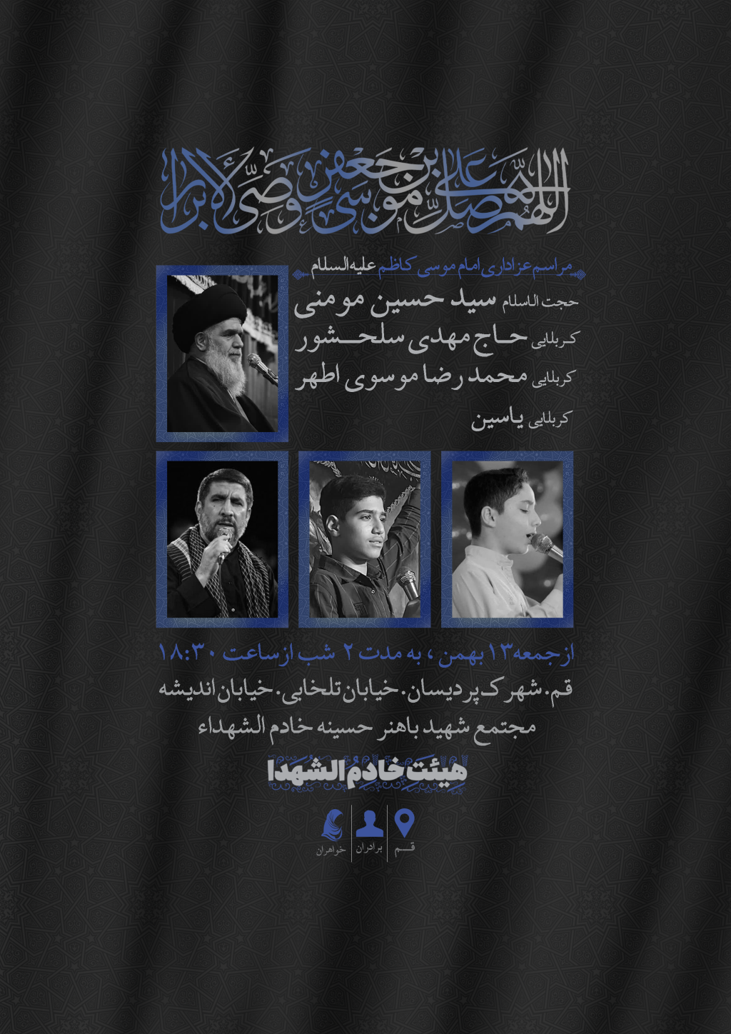هیئت هفتگی30