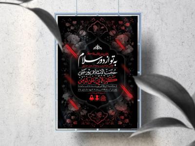 اطلاعیه لایه باز اربعین حسینی