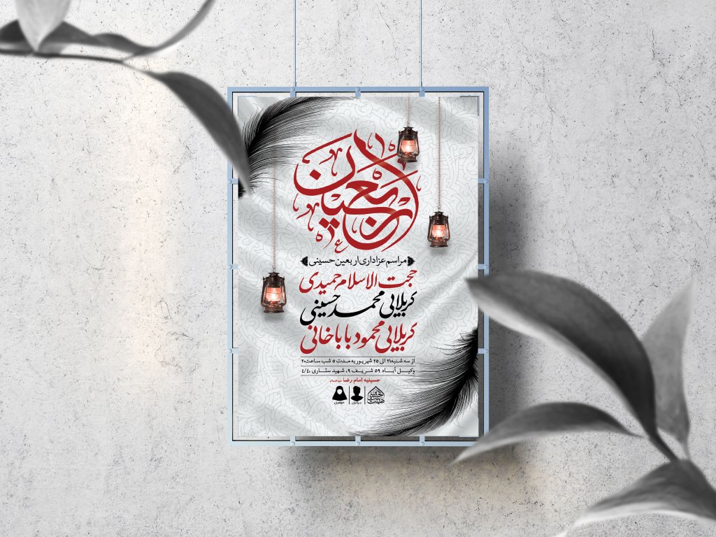 اطلاعیه لایه باز اربعین حسینی
