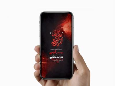  طرح لایه باز عزاداری شهادت امام رضا ع 