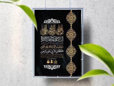 اطلاعیه لایه باز دهه آخر ماه صفر