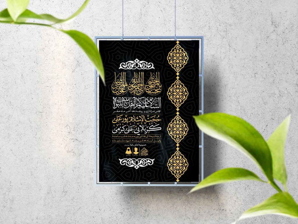 اطلاعیه لایه باز دهه آخر ماه صفر