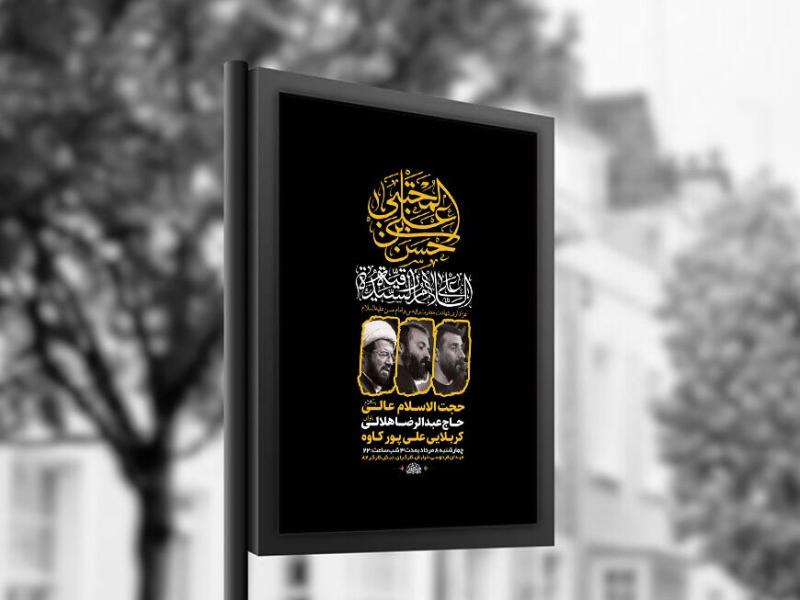 -طرح-شهادت-امام-حسن-و-حضرت-رقیه-س-+-استوری-