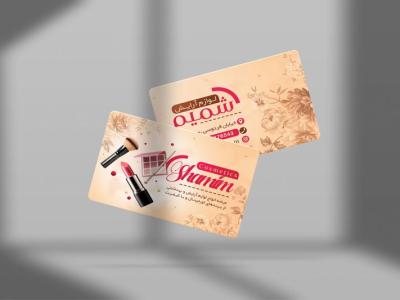 کارت ویزیت لوازم آرایشی 