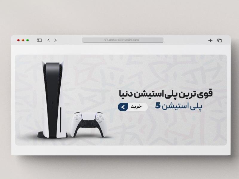 اسلایدر-بنر-سایت-فروشگاه-گیمینگ