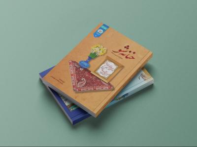  طرح لایه باز موکاپ کتاب