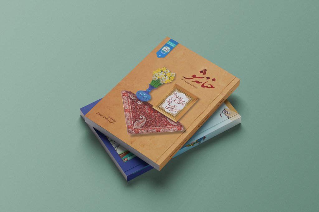  طرح لایه باز موکاپ کتاب