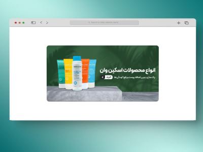 اسلایدر بنر سایت آرایشی و بهداشتی