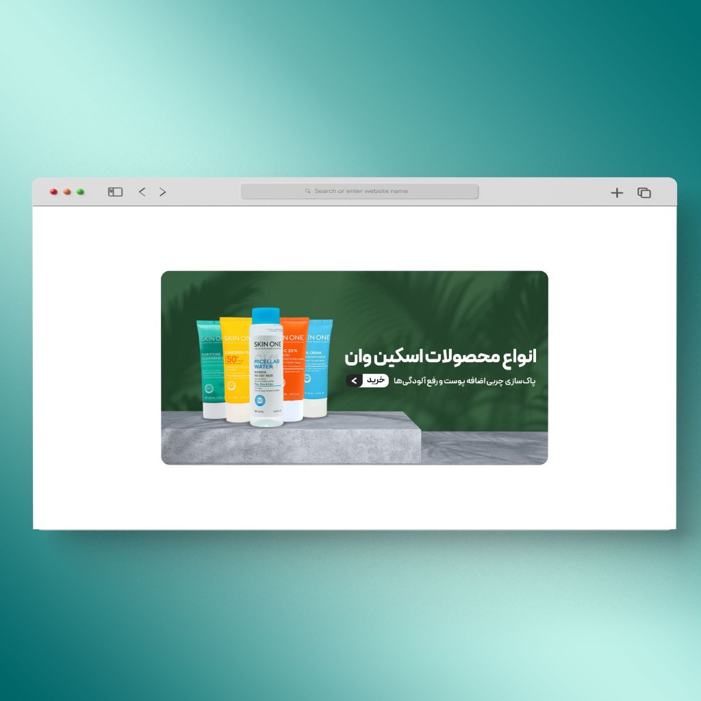 اسلایدر بنر سایت آرایشی و بهداشتی