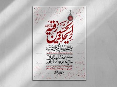 اطلاعیه لایه باز شهادت حضرت رقیه (س) + استوری لایه باز شهادت حضرت رقیه (س)