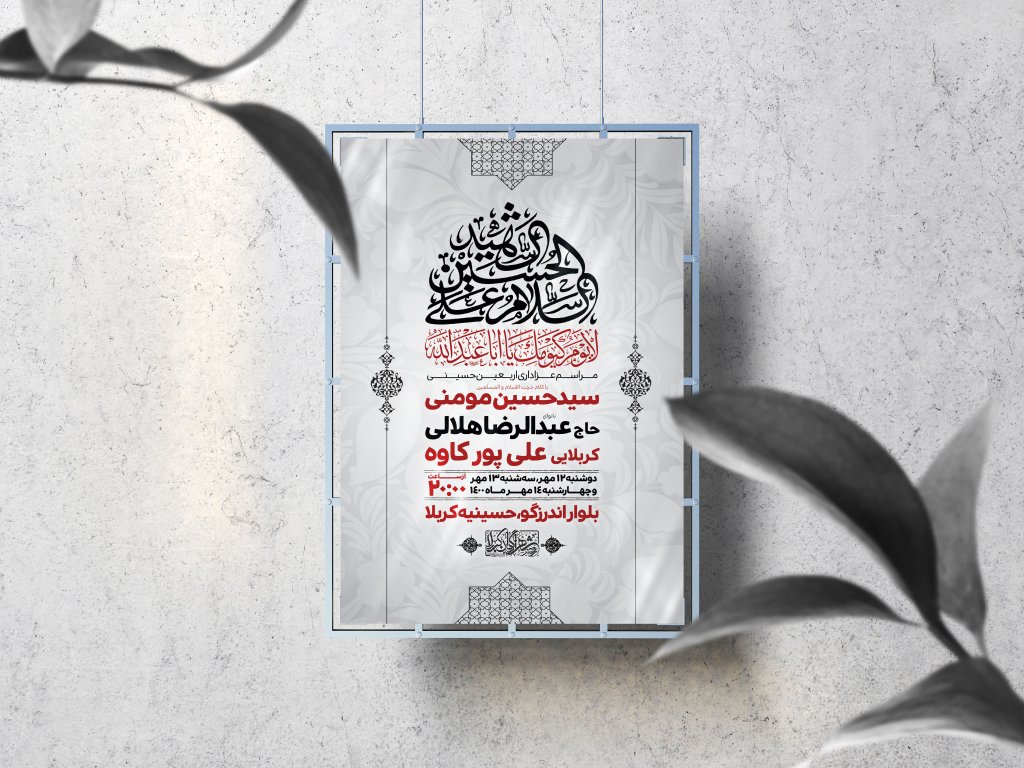 اطلاعیه لایه باز اربعین حسینی