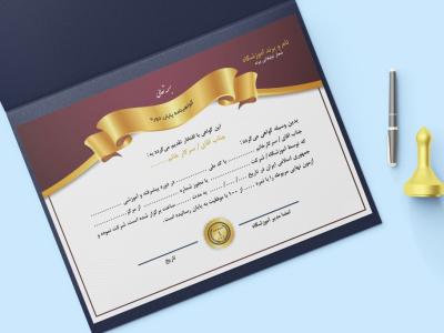 گواهینامه پایان دوره آموزشی لایه باز